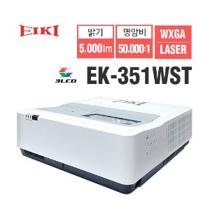 [EIKI 에이키] 초단초점 프로젝터 EK-351WST (WXGA, 5000lm, 50000:1, LED광원)